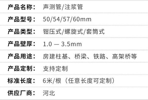 神农架钳压式声测管产品特点概述